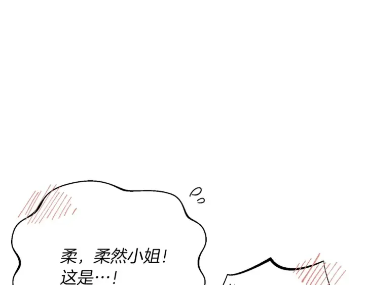 《飞雷刀》第113话 剑尊元主图183