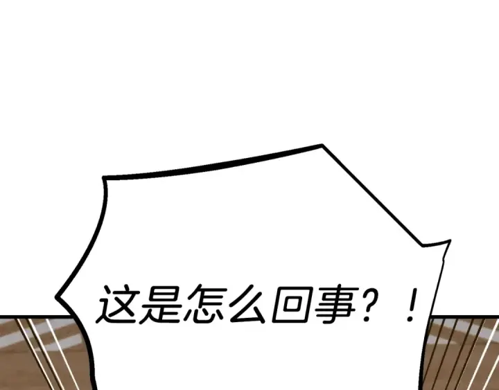 《飞雷刀》第113话 剑尊元主图186