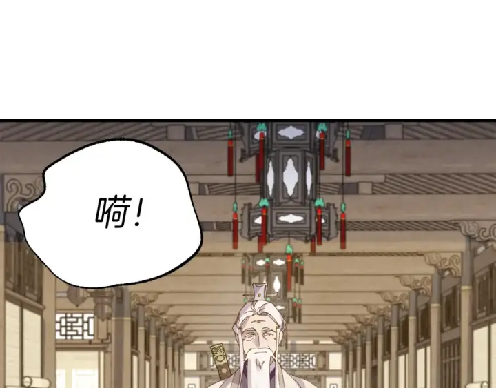 《飞雷刀》第113话 剑尊元主图190
