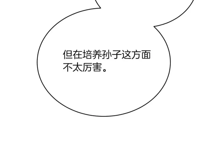 《飞雷刀》第113话 剑尊元主图201