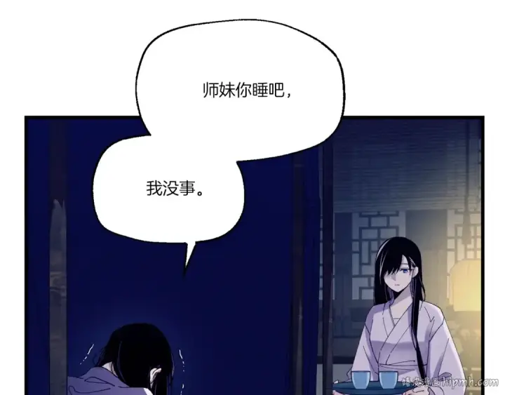 《飞雷刀》第113话 剑尊元主图24