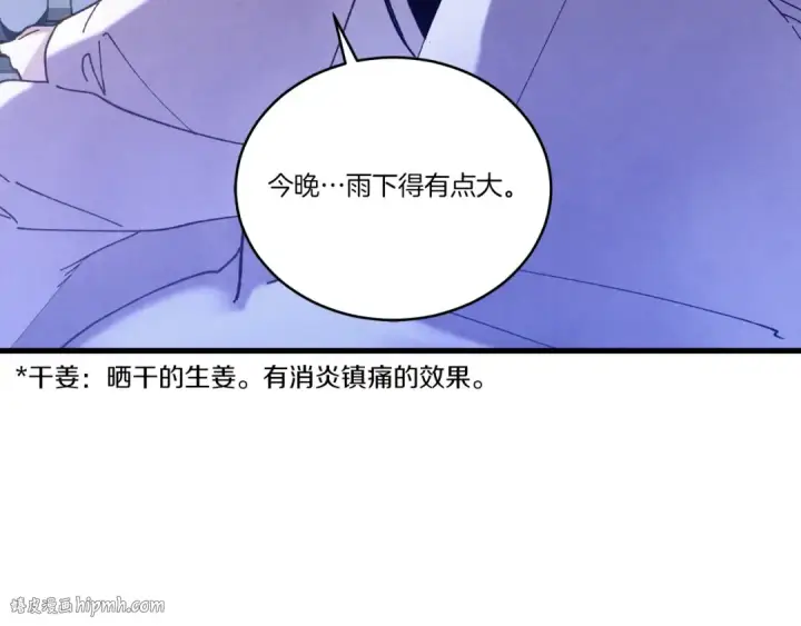 《飞雷刀》第113话 剑尊元主图40