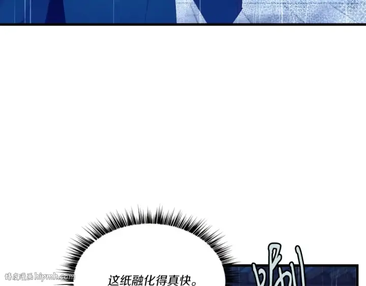 《飞雷刀》第113话 剑尊元主图64