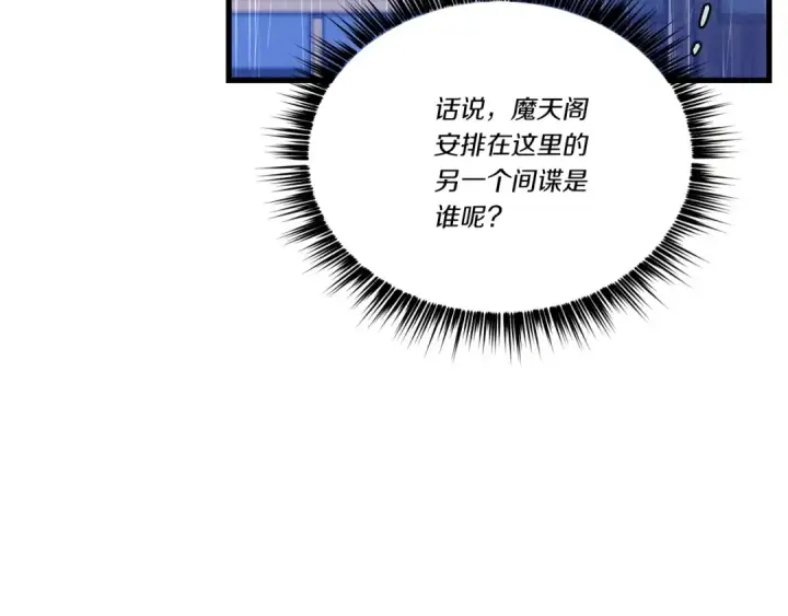 《飞雷刀》第113话 剑尊元主图66