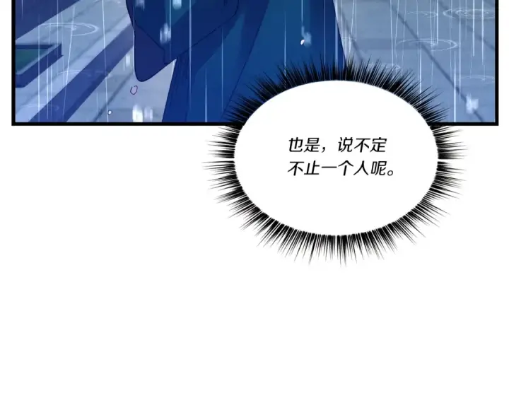 《飞雷刀》第113话 剑尊元主图69