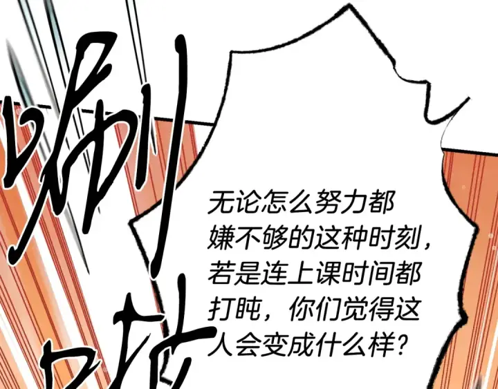 《飞雷刀》第113话 剑尊元主图95