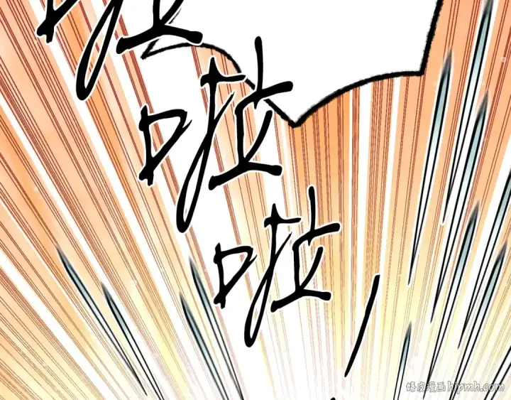 《飞雷刀》第113话 剑尊元主图96
