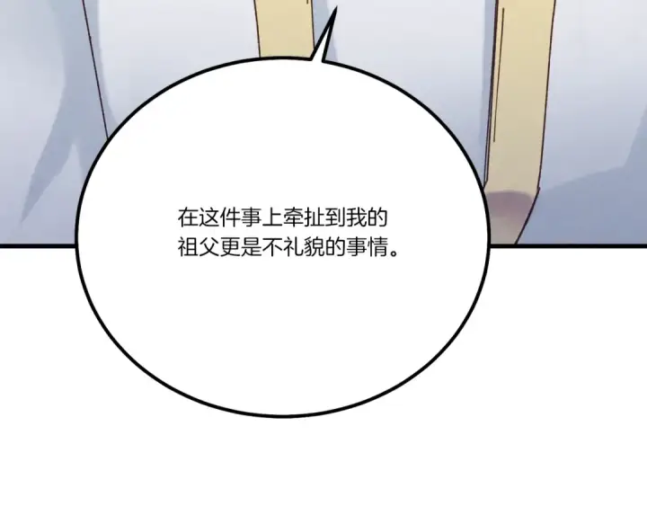 《飞雷刀》第114话 证明图100