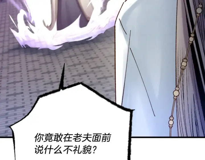 《飞雷刀》第114话 证明图103