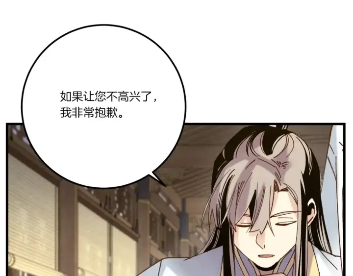 《飞雷刀》第114话 证明图105