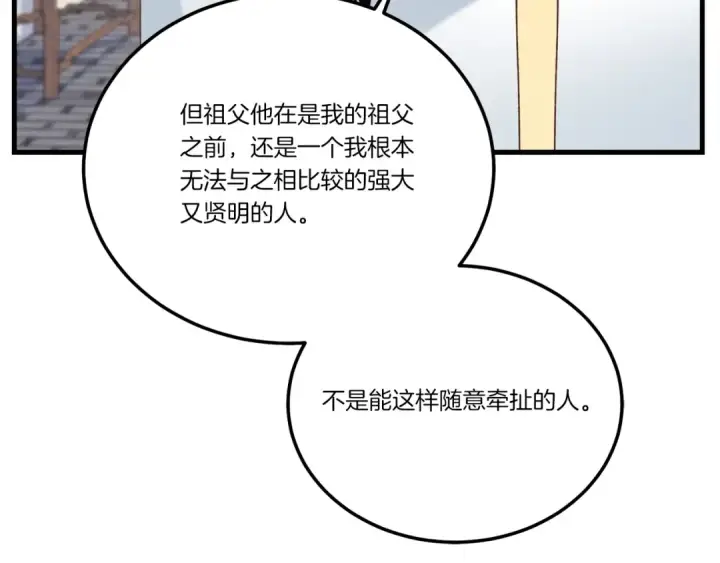 《飞雷刀》第114话 证明图107