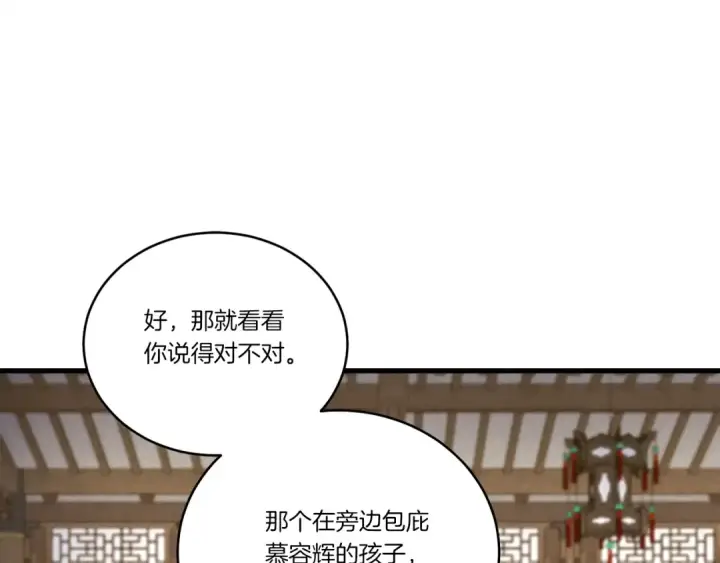 《飞雷刀》第114话 证明图109