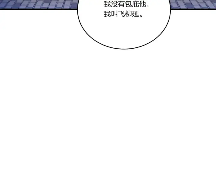 《飞雷刀》第114话 证明图111