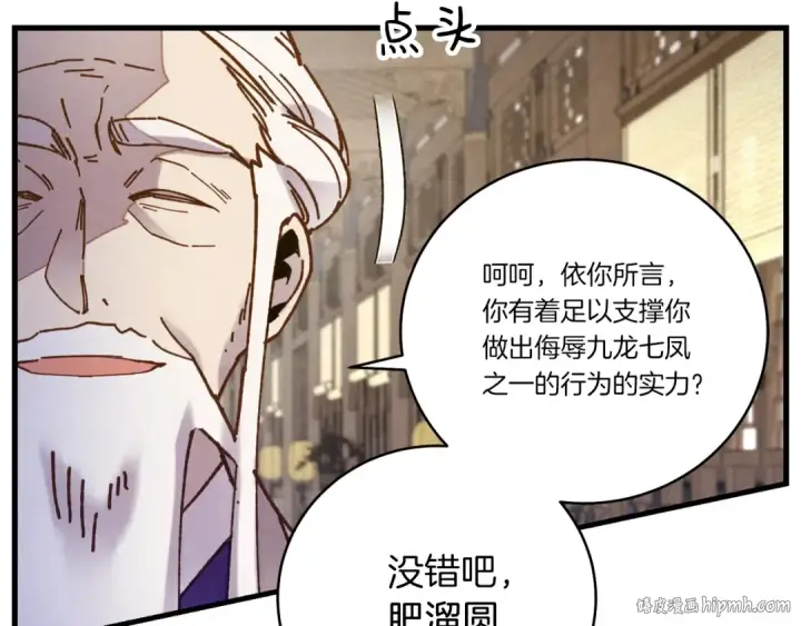 《飞雷刀》第114话 证明图112