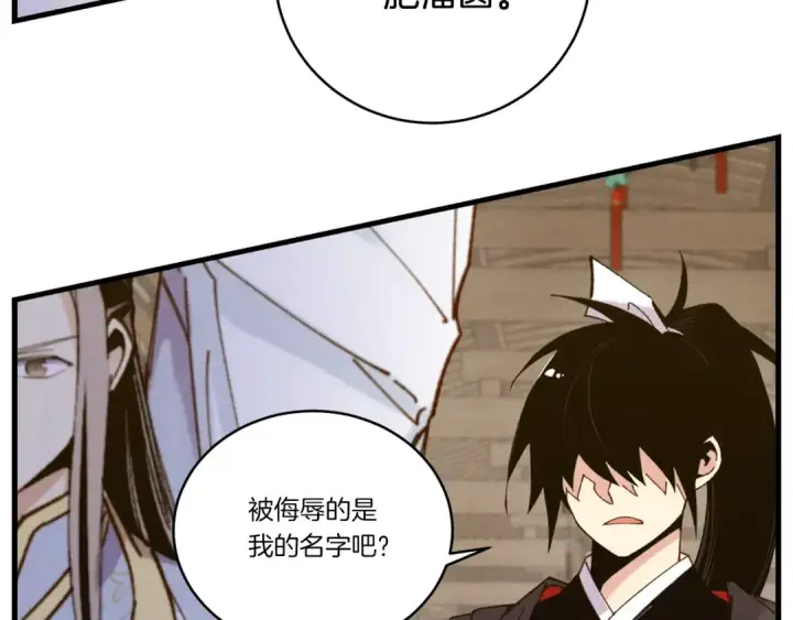 《飞雷刀》第114话 证明图113