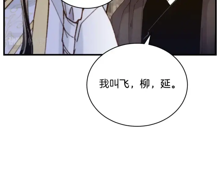 《飞雷刀》第114话 证明图114