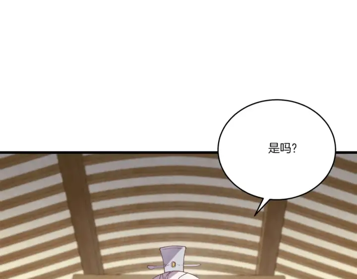 《飞雷刀》第114话 证明图115