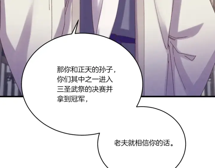 《飞雷刀》第114话 证明图117