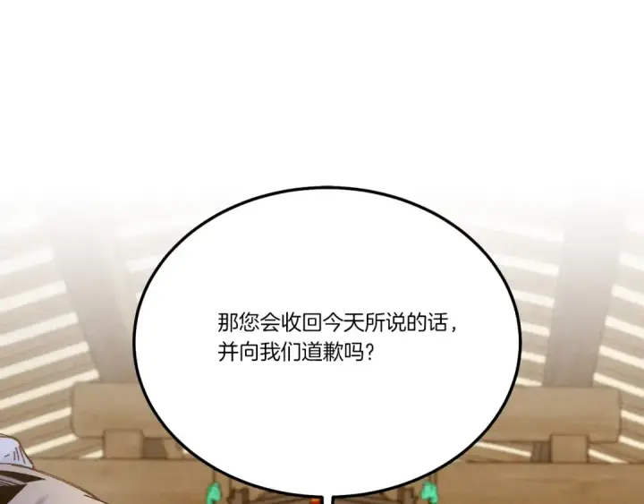 《飞雷刀》第114话 证明图119