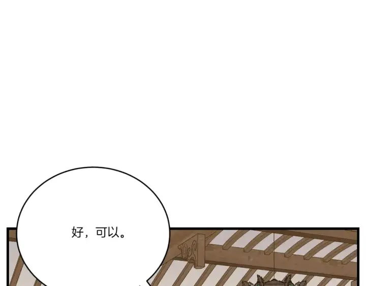 《飞雷刀》第114话 证明图125