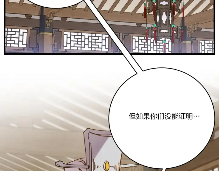《飞雷刀》第114话 证明图126