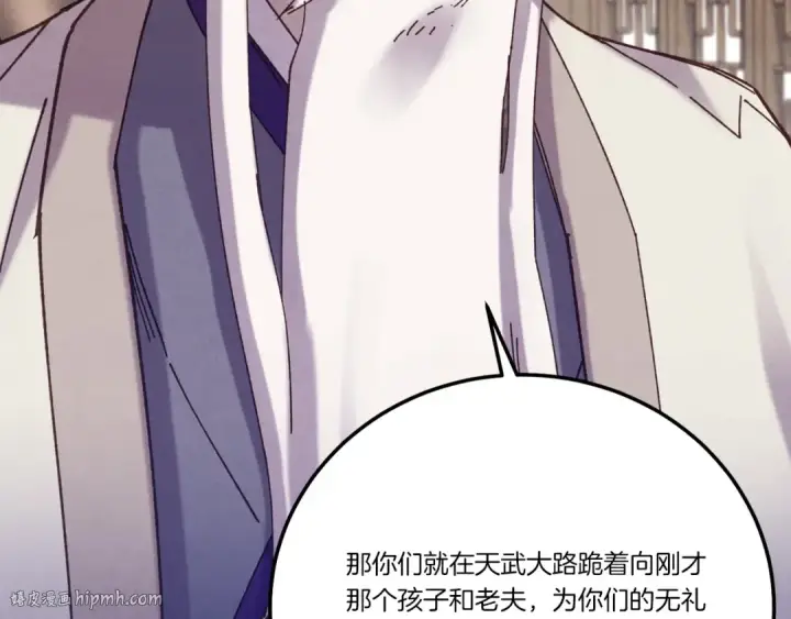 《飞雷刀》第114话 证明图128