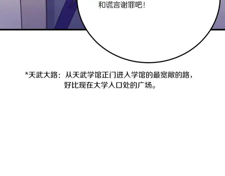 《飞雷刀》第114话 证明图129