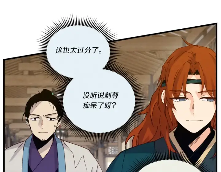 《飞雷刀》第114话 证明图132