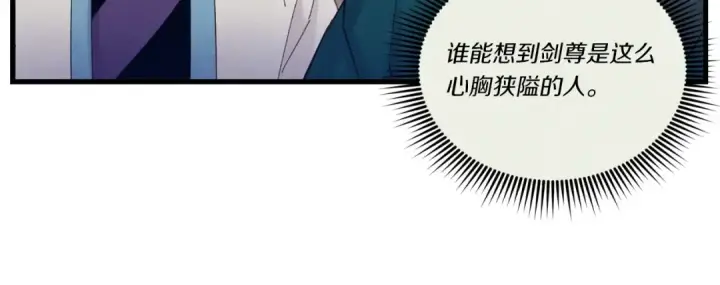 《飞雷刀》第114话 证明图133