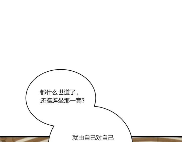 《飞雷刀》第114话 证明图134
