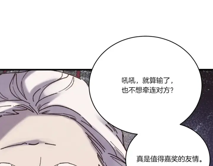 《飞雷刀》第114话 证明图137