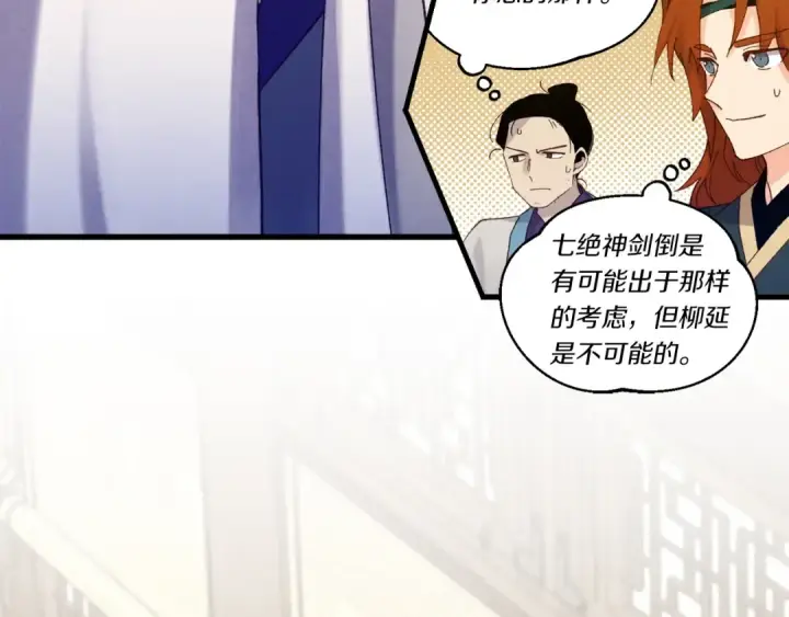 《飞雷刀》第114话 证明图139