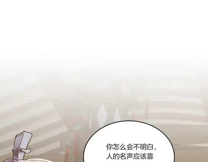 《飞雷刀》第114话 证明图14