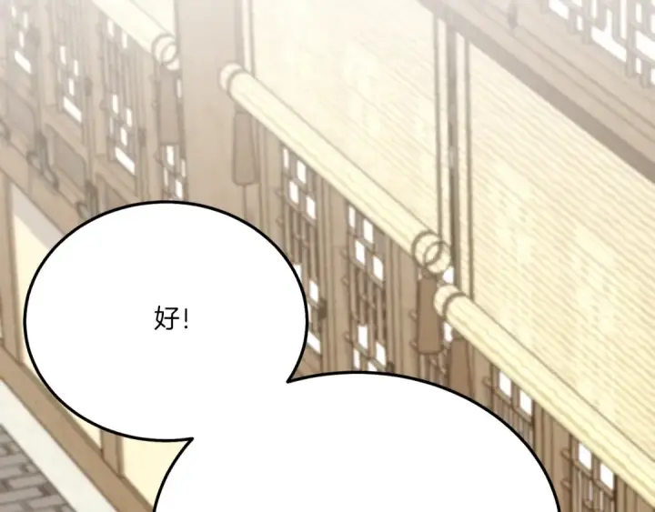 《飞雷刀》第114话 证明图140