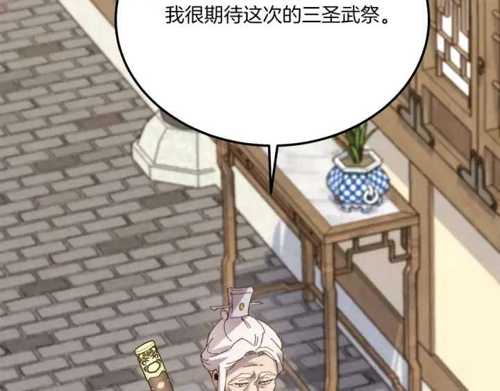 《飞雷刀》第114话 证明图141