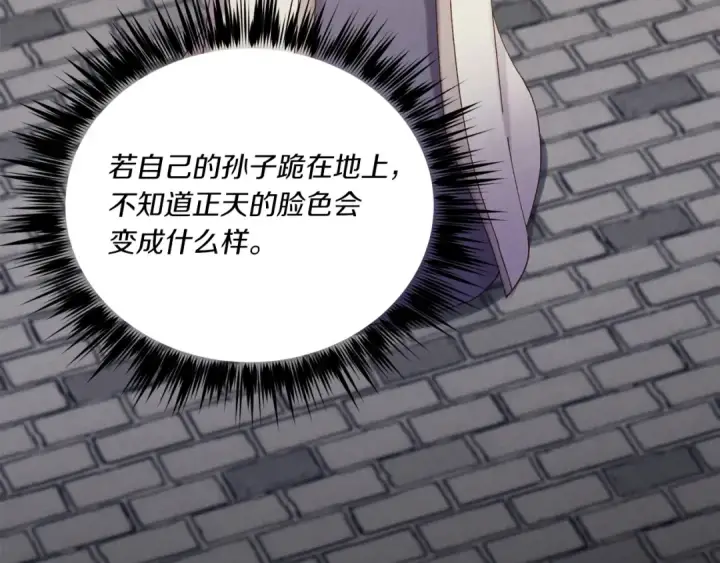 《飞雷刀》第114话 证明图143