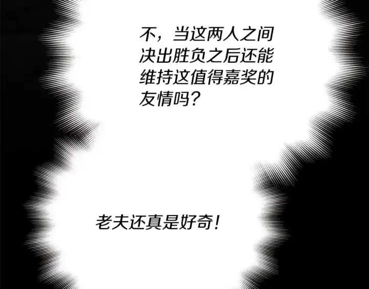 《飞雷刀》第114话 证明图145