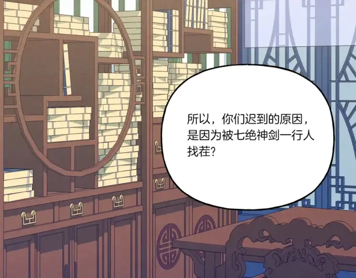 《飞雷刀》第114话 证明图150