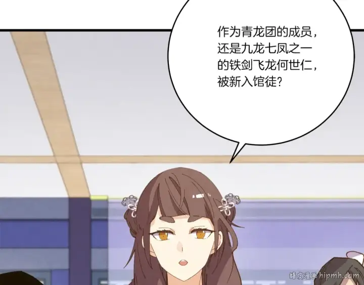 《飞雷刀》第114话 证明图152