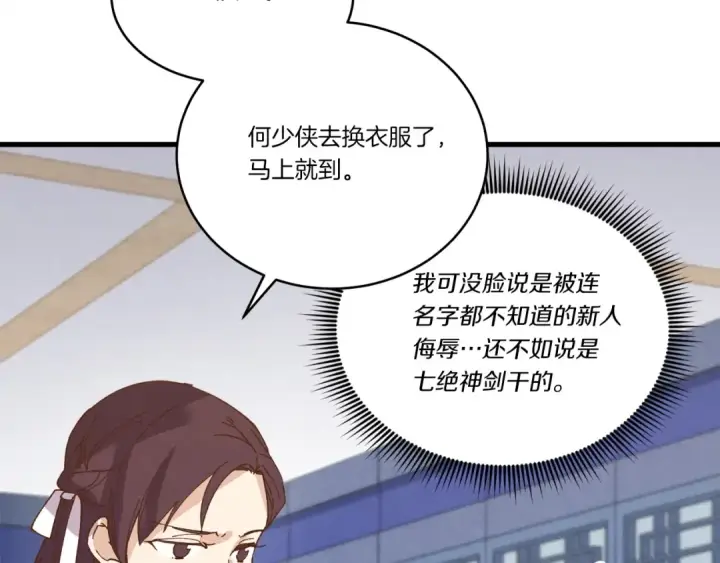 《飞雷刀》第114话 证明图155