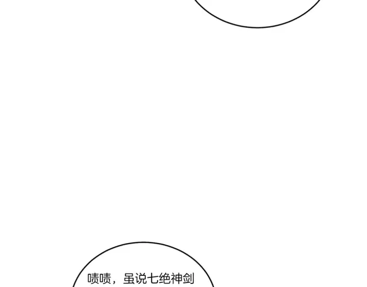 《飞雷刀》第114话 证明图157