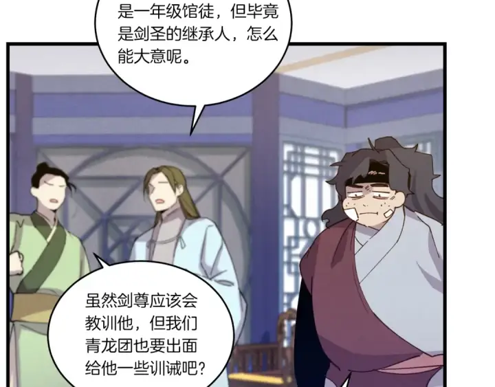 《飞雷刀》第114话 证明图158