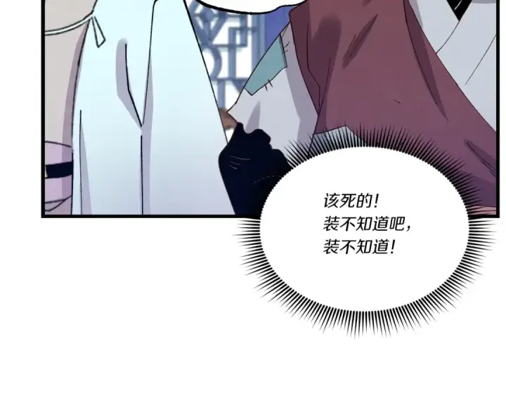 《飞雷刀》第114话 证明图161