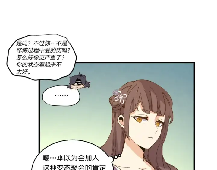 《飞雷刀》第114话 证明图163