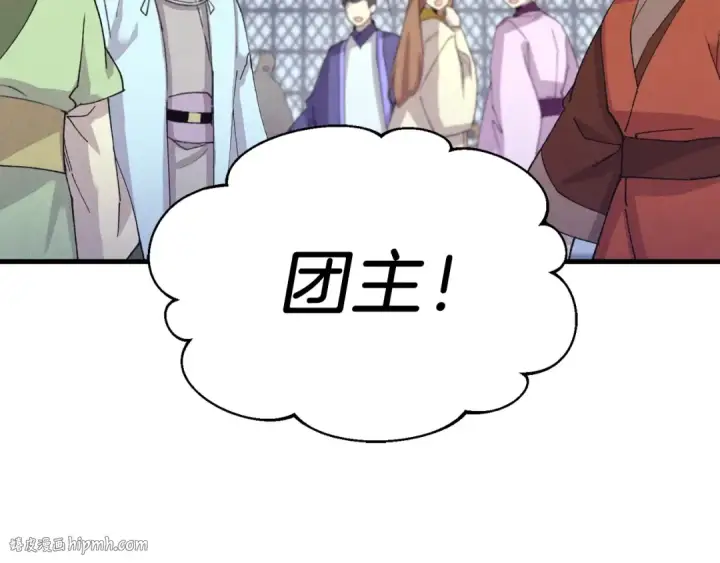 《飞雷刀》第114话 证明图168