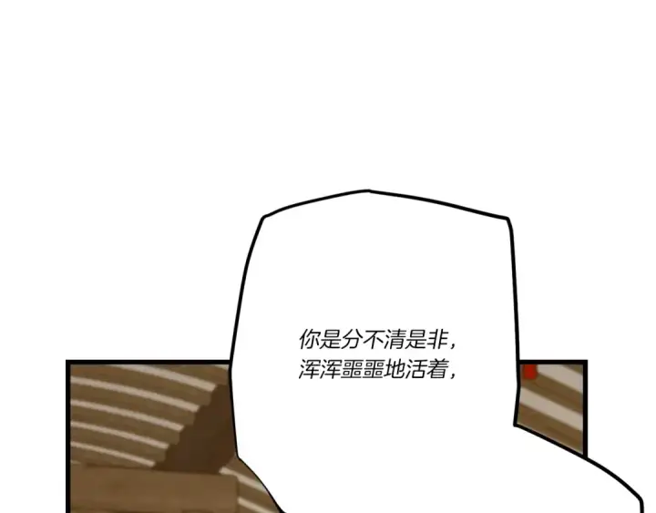 《飞雷刀》第114话 证明图17