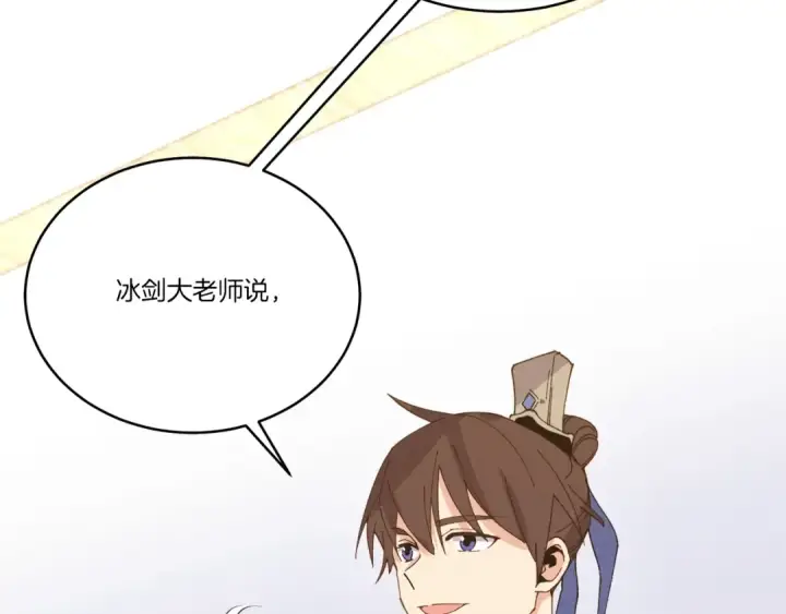 《飞雷刀》第114话 证明图177