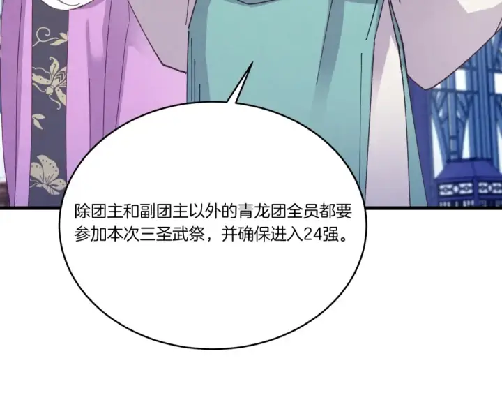 《飞雷刀》第114话 证明图179