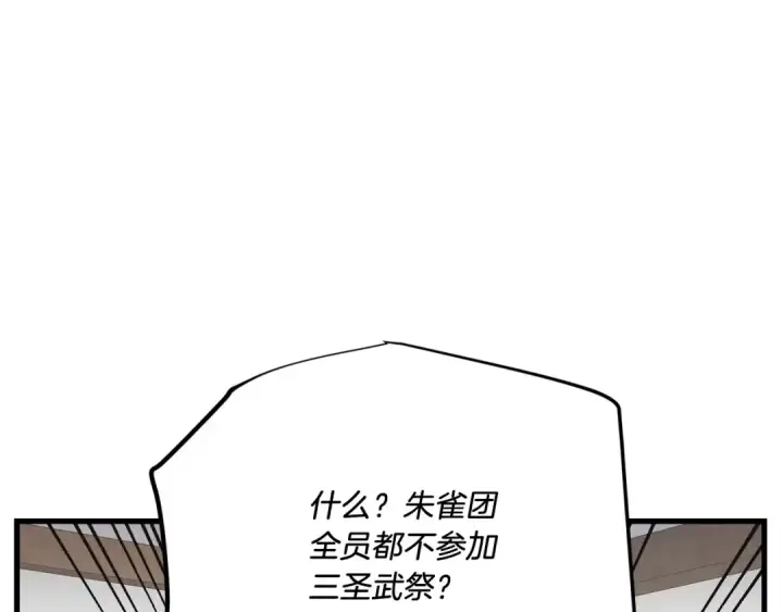 《飞雷刀》第114话 证明图181