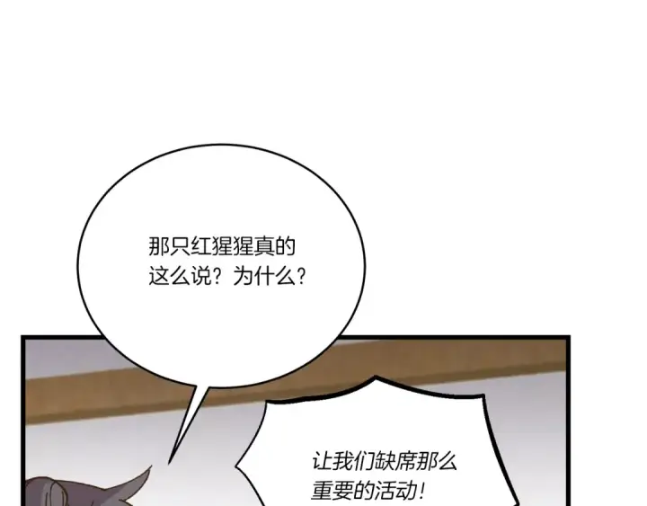 《飞雷刀》第114话 证明图183